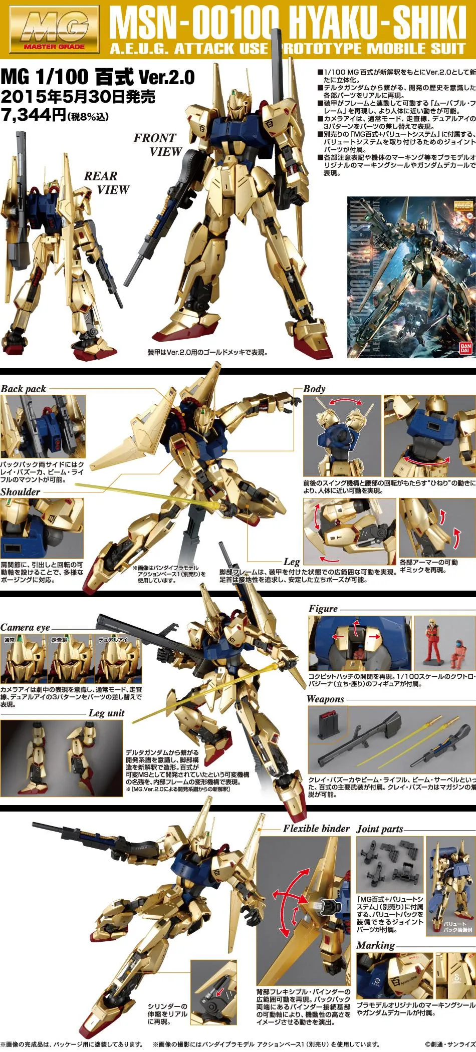 GUNDAM - MG 1/100 Hyakushiki ver.2.0 - Model Kit - 18cm